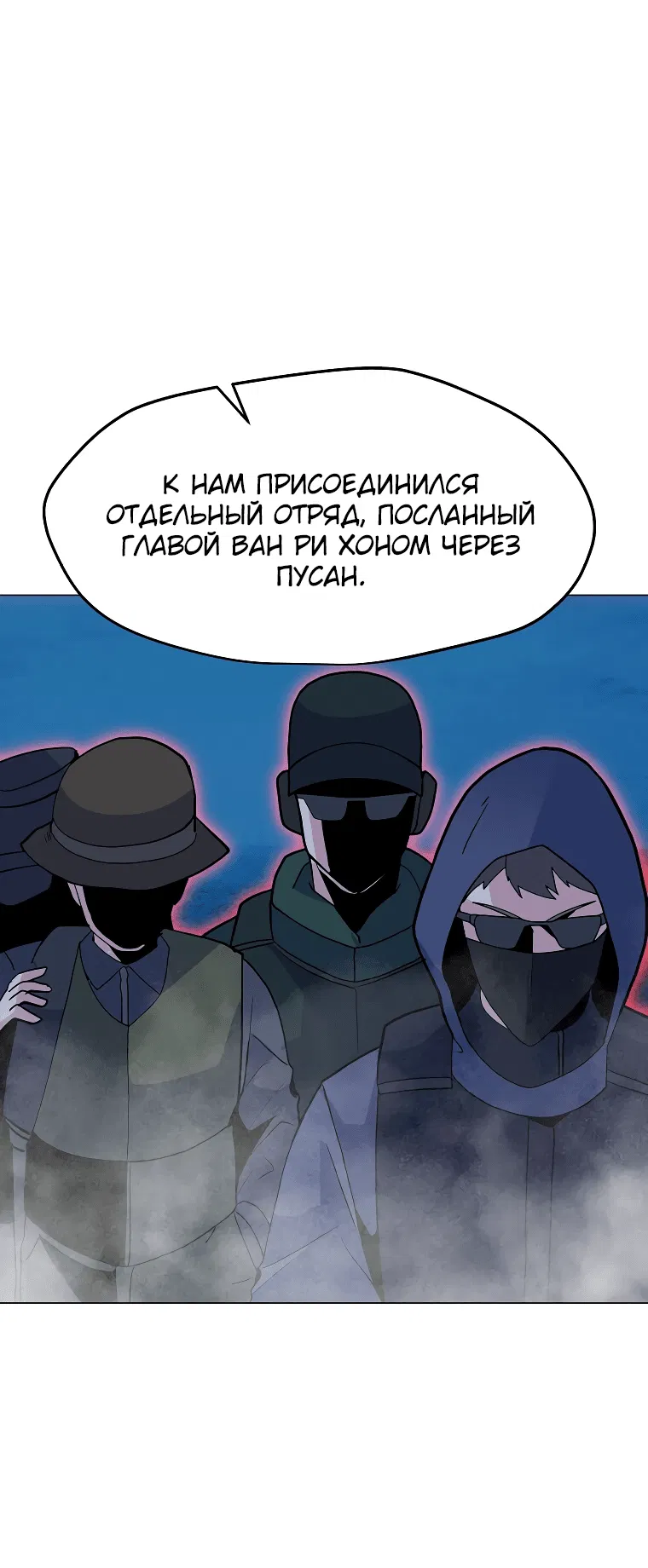 Манга Я единственный, кто использует заклинания - Глава 134 Страница 57