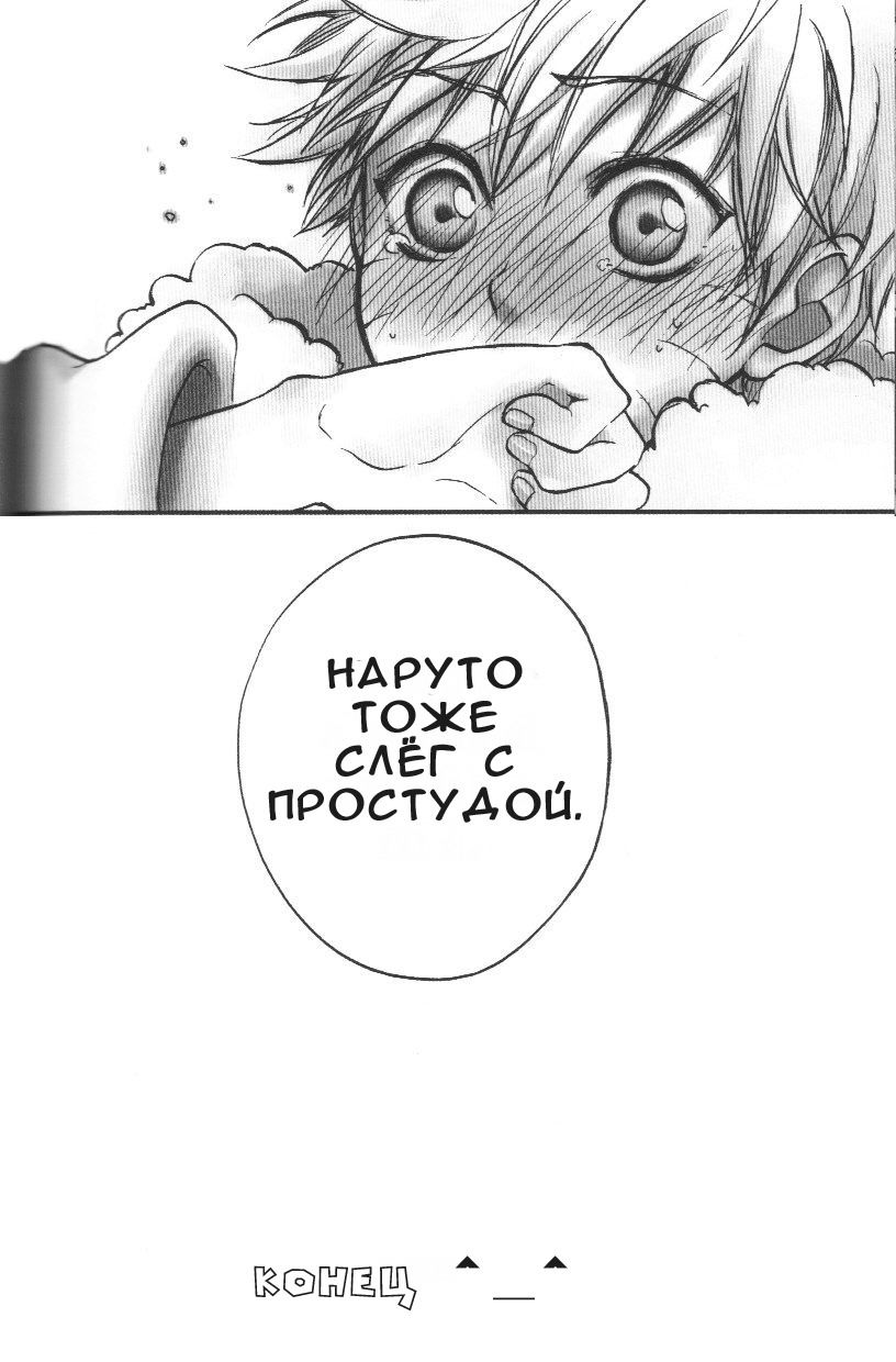 Манга Наруто - Лихорадка - Глава 0 Страница 11