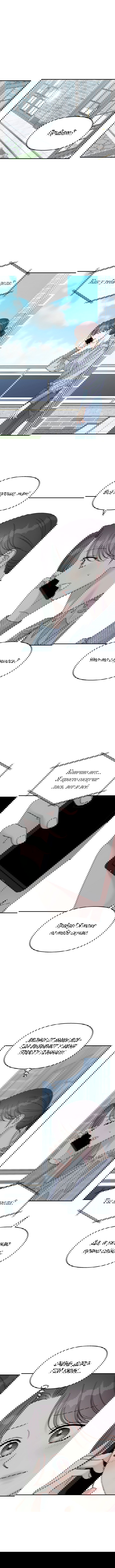 Манга Притворись, что любишь меня - Глава 108 Страница 2