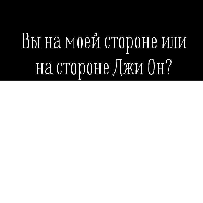 Манга Притворись, что любишь меня - Глава 109 Страница 80
