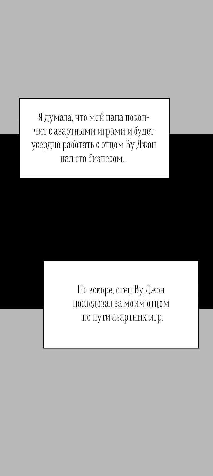 Манга Притворись, что любишь меня - Глава 109 Страница 32