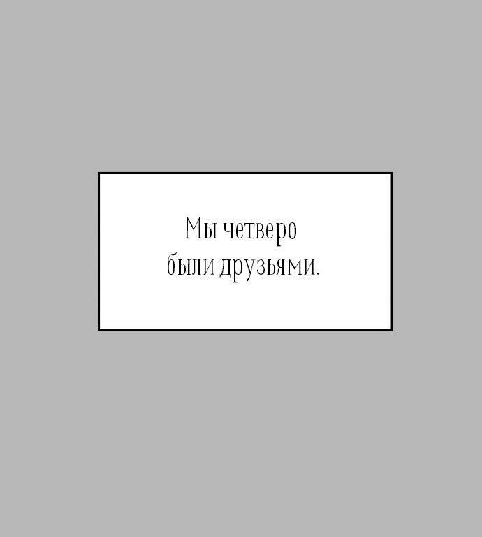 Манга Притворись, что любишь меня - Глава 109 Страница 7