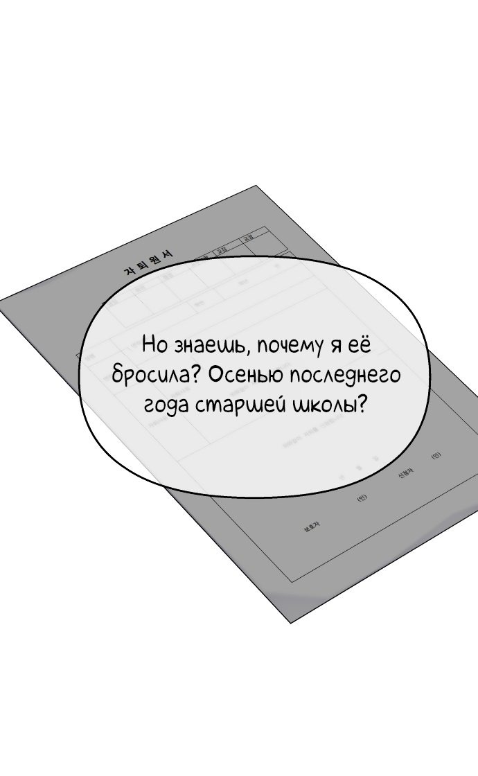 Манга Притворись, что любишь меня - Глава 110 Страница 10