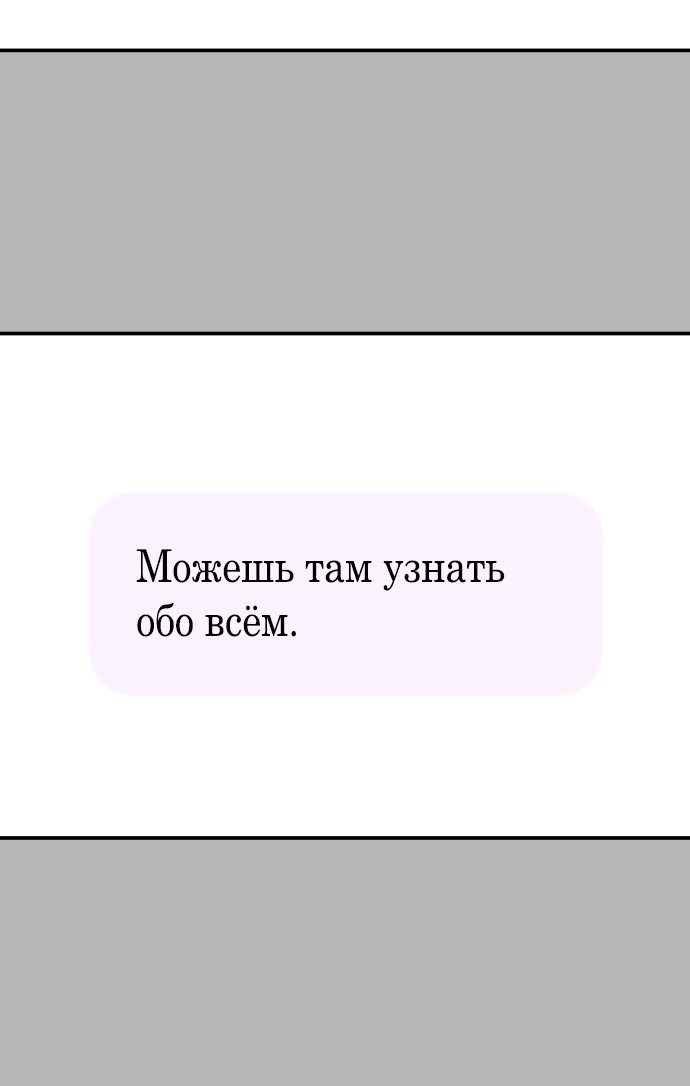 Манга Притворись, что любишь меня - Глава 113 Страница 18