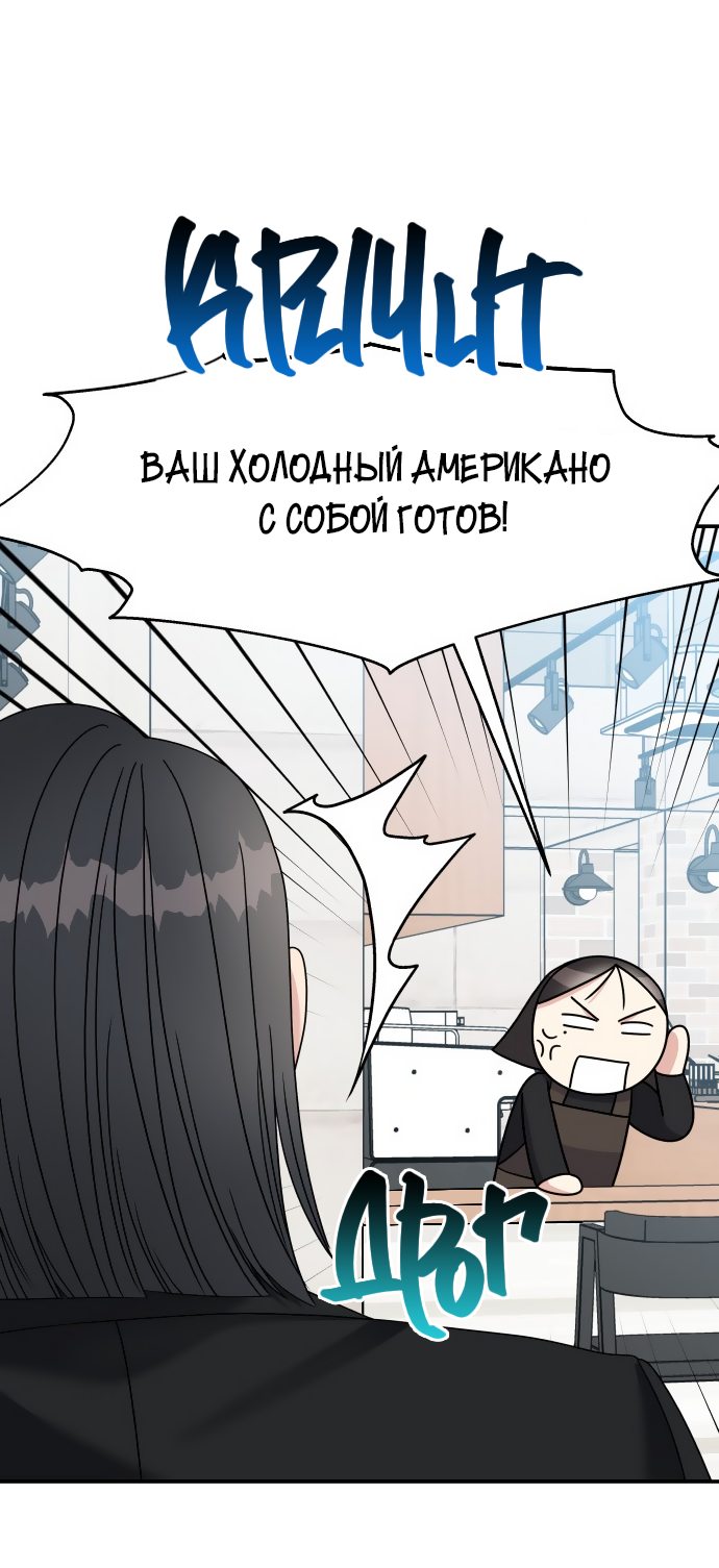 Манга Притворись, что любишь меня - Глава 116 Страница 33
