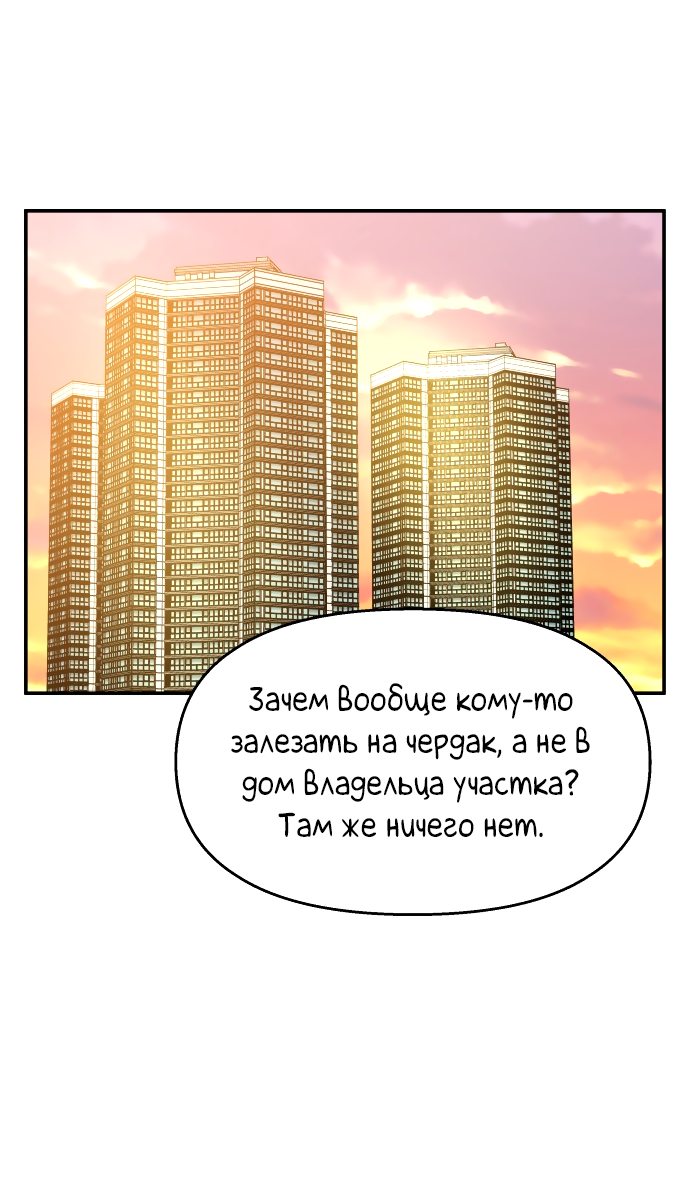 Манга Притворись, что любишь меня - Глава 118 Страница 10