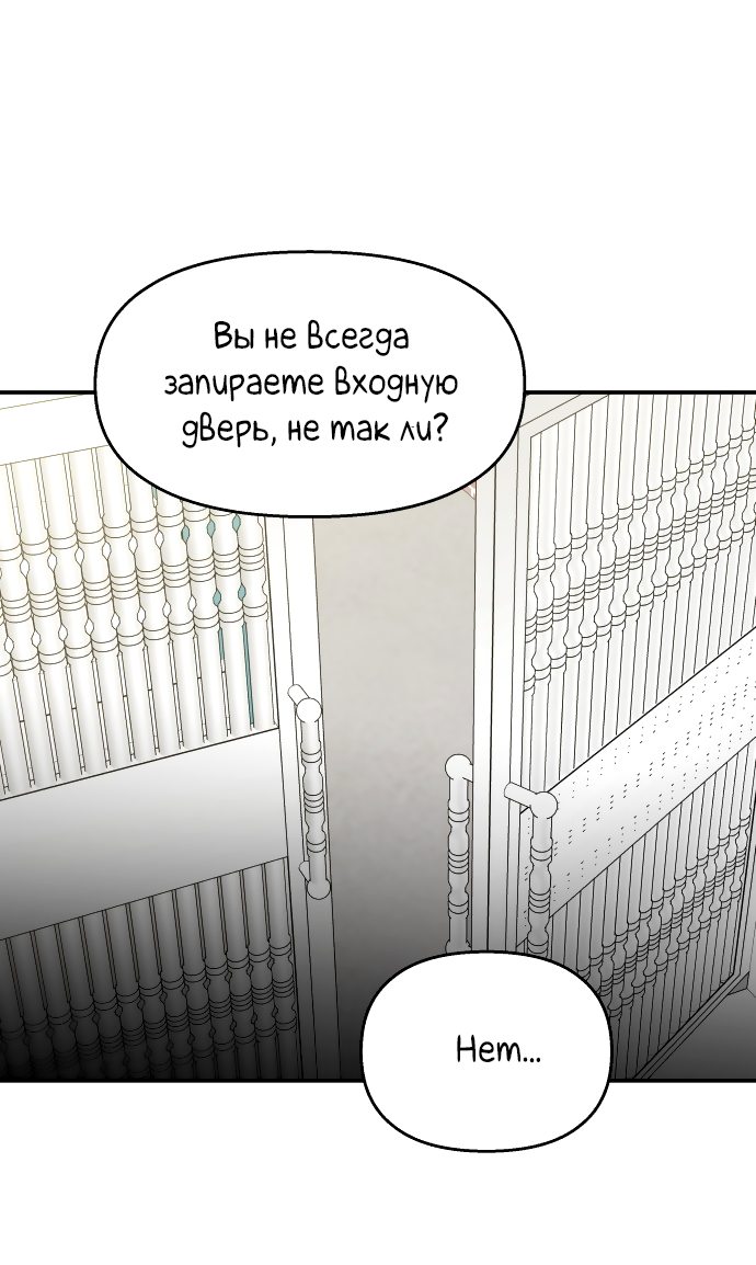 Манга Притворись, что любишь меня - Глава 118 Страница 4