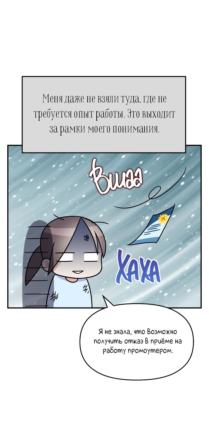 Манга Притворись, что любишь меня - Глава 118 Страница 56