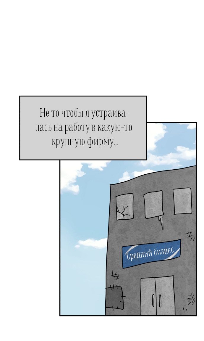 Манга Притворись, что любишь меня - Глава 118 Страница 52