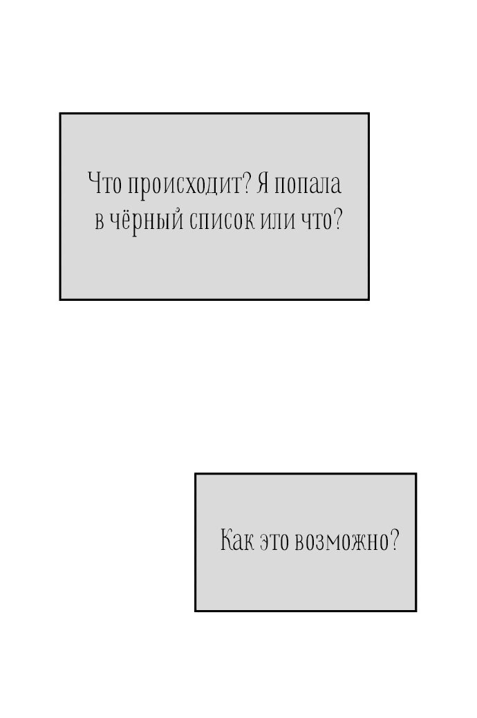 Манга Притворись, что любишь меня - Глава 118 Страница 66