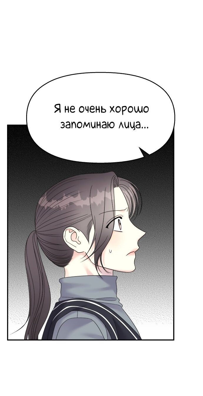 Манга Притворись, что любишь меня - Глава 122 Страница 30