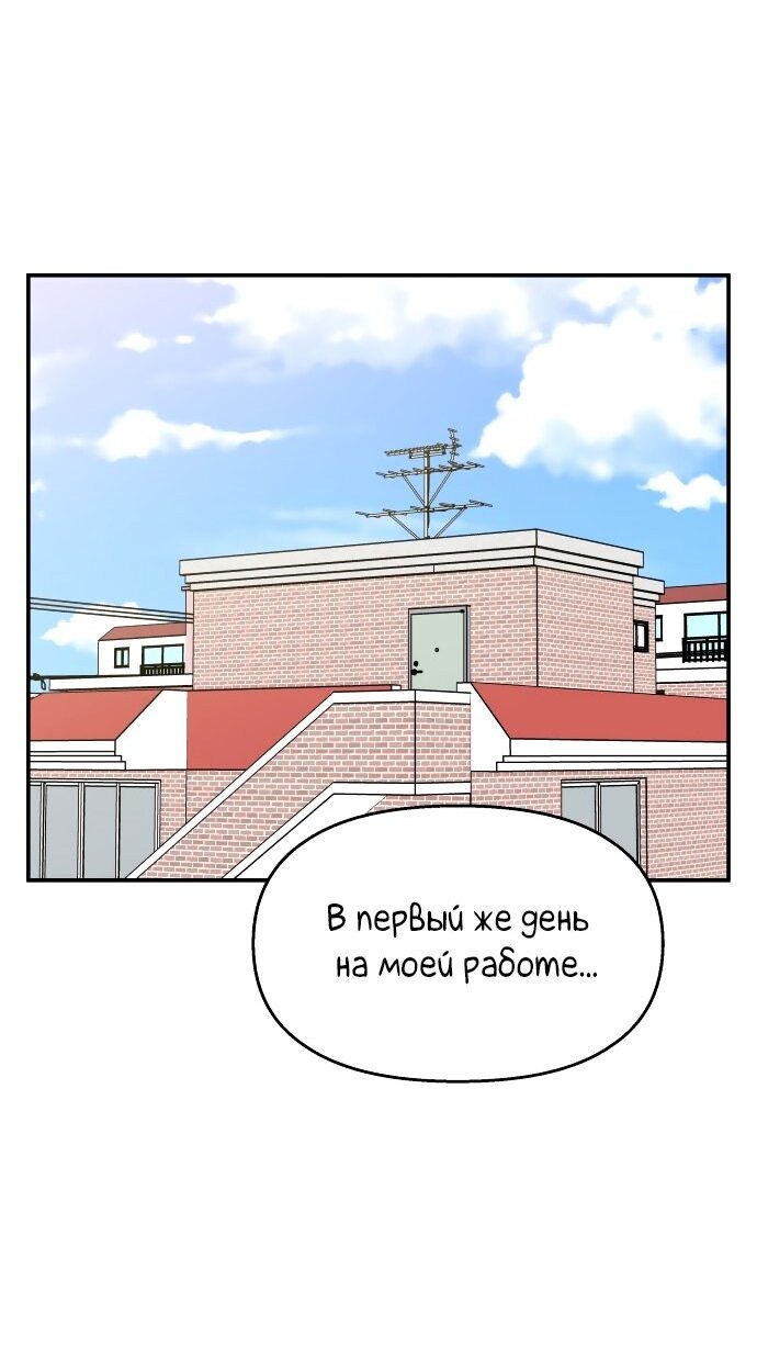 Манга Притворись, что любишь меня - Глава 121 Страница 11