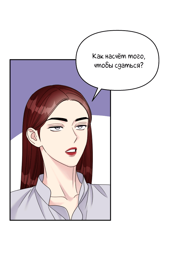 Манга Притворись, что любишь меня - Глава 131 Страница 17