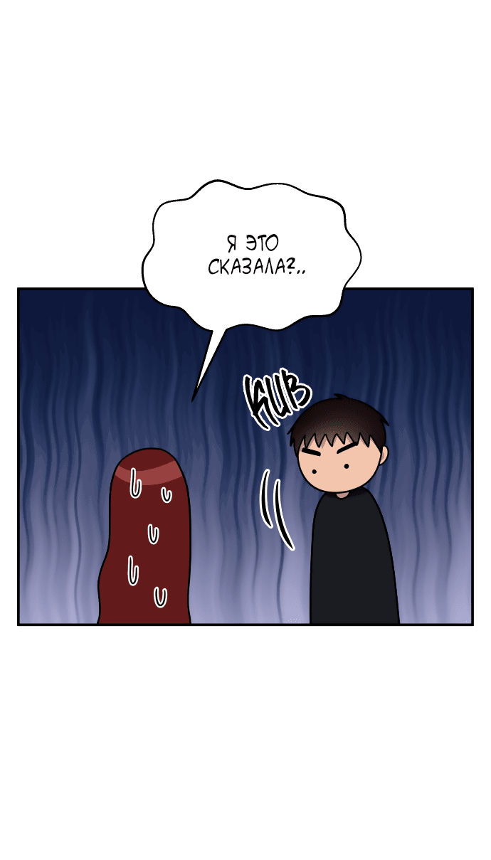 Манга Притворись, что любишь меня - Глава 131 Страница 14
