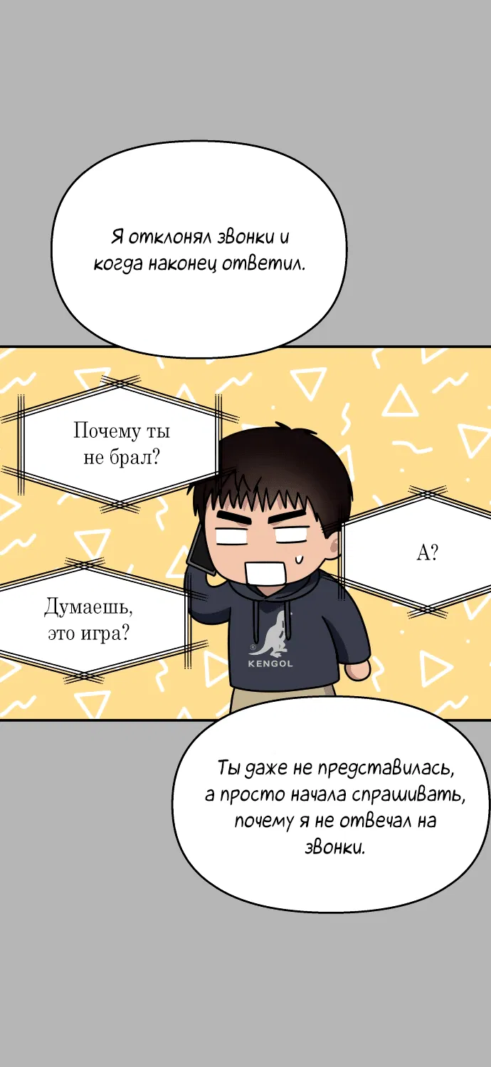 Манга Притворись, что любишь меня - Глава 131 Страница 29