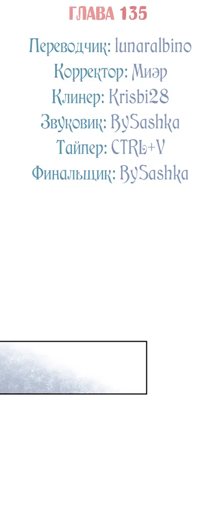 Манга Притворись, что любишь меня - Глава 135 Страница 23