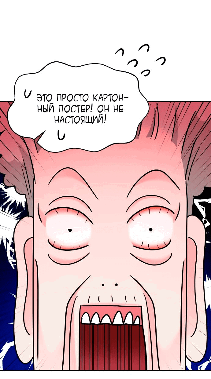 Манга Притворись, что любишь меня - Глава 139 Страница 60