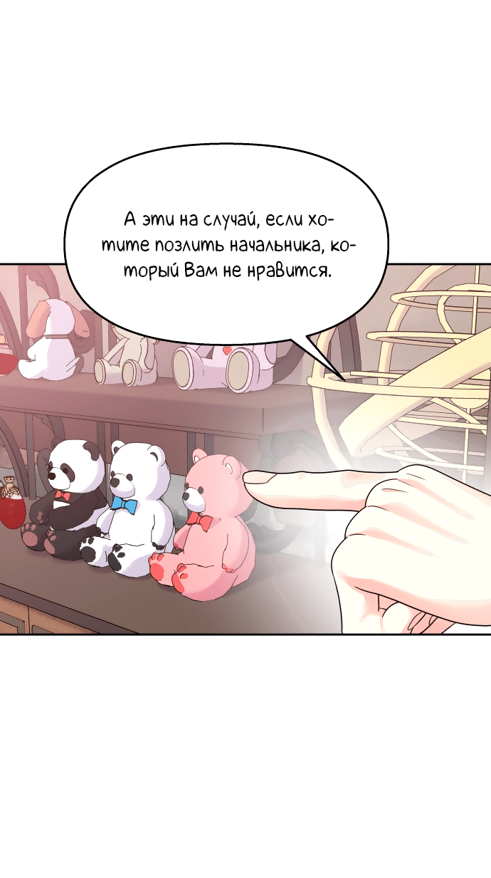 Манга Притворись, что любишь меня - Глава 145.8 Страница 9