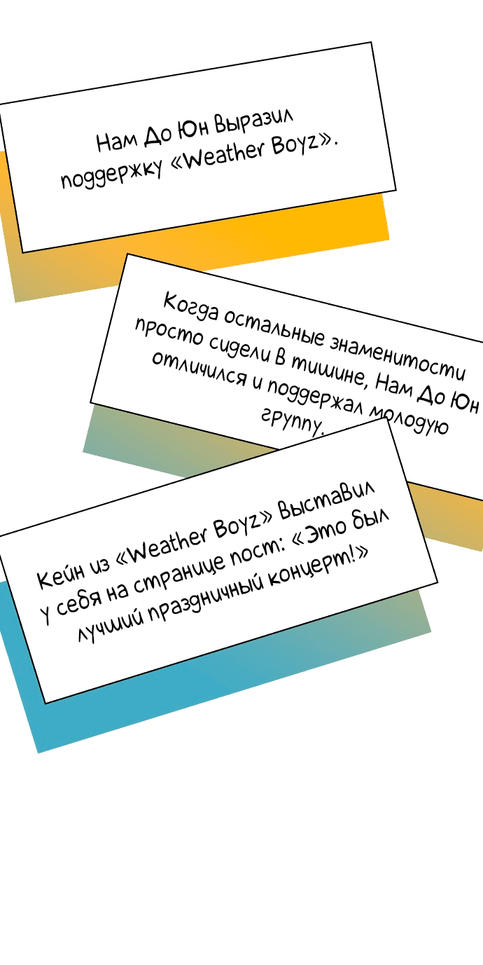 Манга Притворись, что любишь меня - Глава 145.7 Страница 38