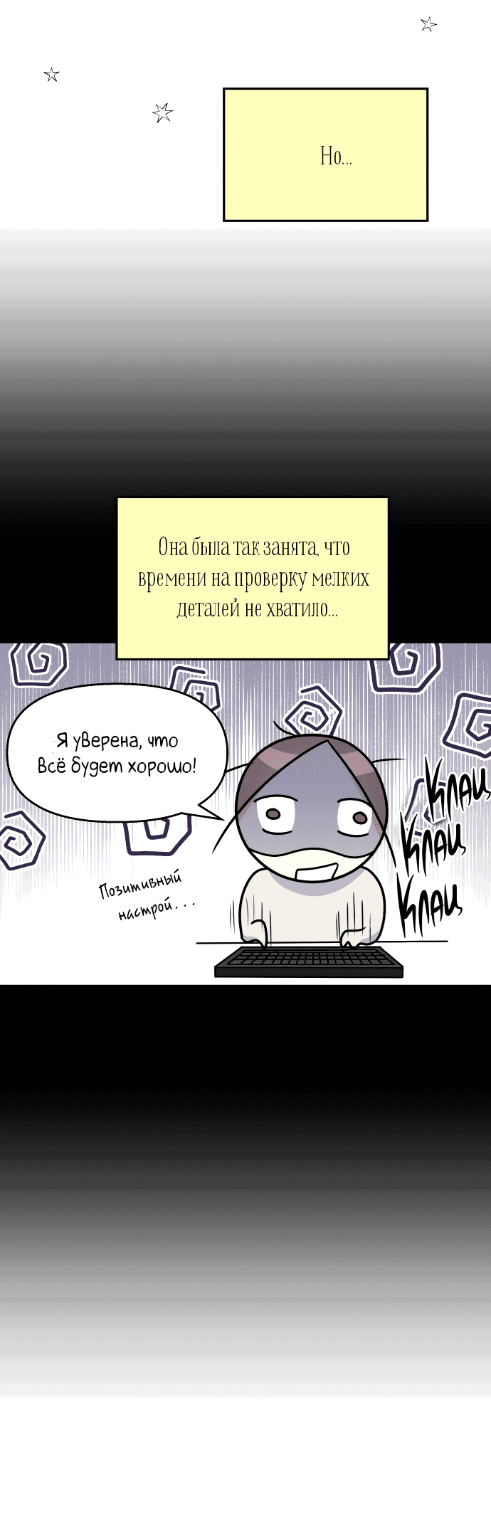 Манга Притворись, что любишь меня - Глава 145.7 Страница 52