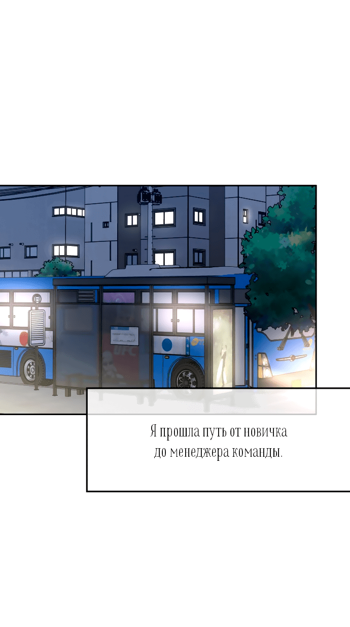 Манга Притворись, что любишь меня - Глава 145 Страница 43
