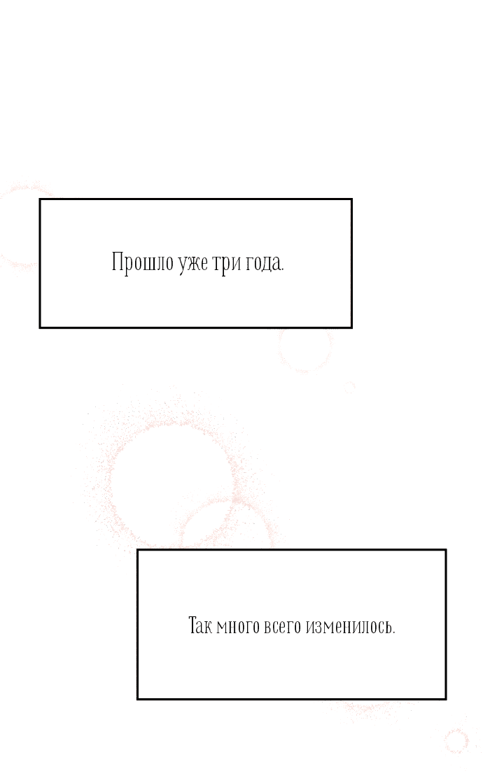 Манга Притворись, что любишь меня - Глава 145 Страница 42