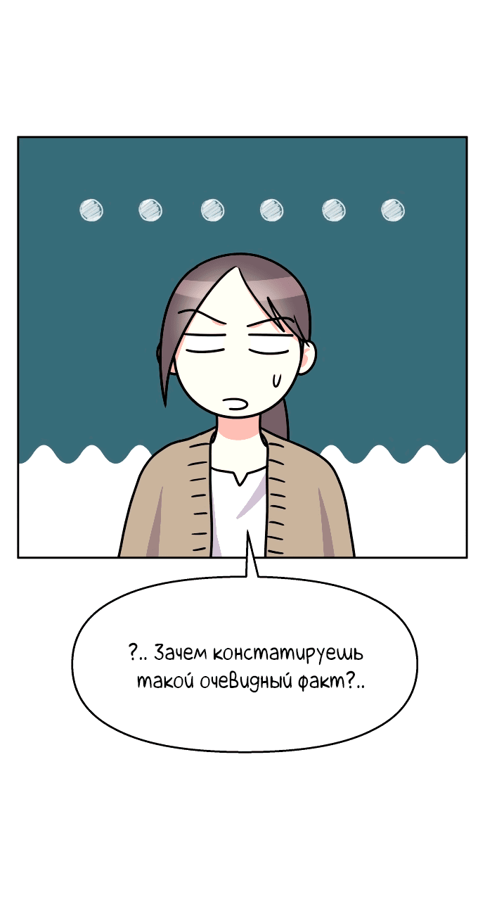 Манга Притворись, что любишь меня - Глава 145 Страница 15