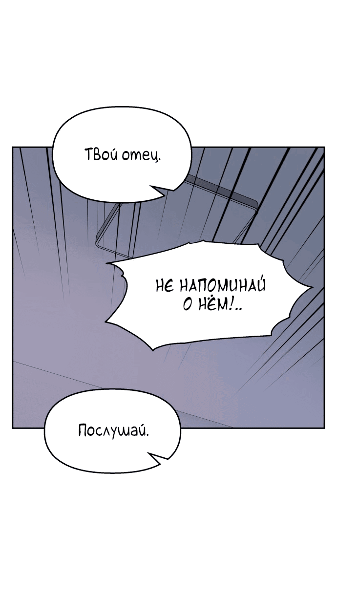 Манга Притворись, что любишь меня - Глава 145.9 Страница 5