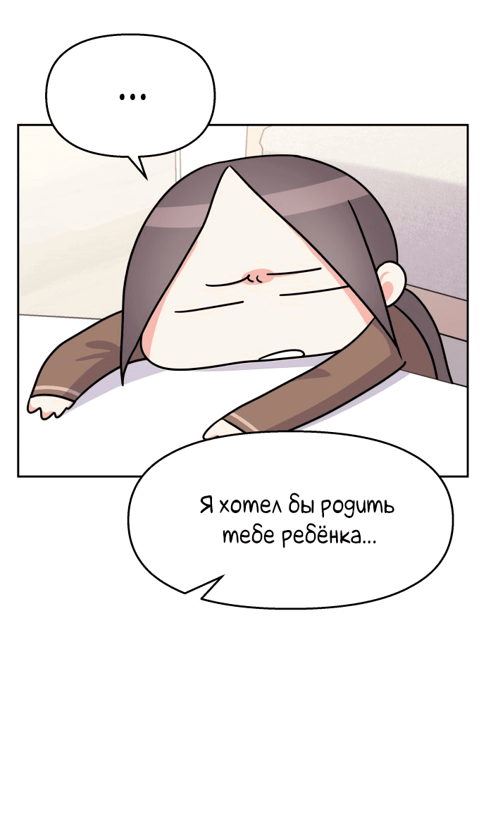 Манга Притворись, что любишь меня - Глава 145.9 Страница 33