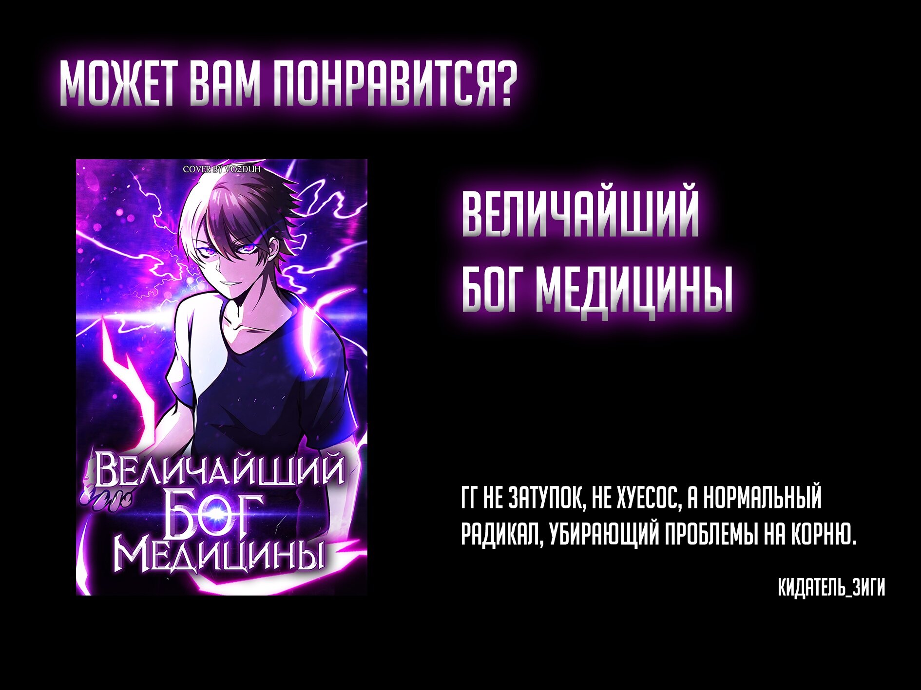 Манга У меня украли мою любовь. Меня выгнали из пати героя. Но я пробудил свой уникальный навык «Фиксированный Урон» и стал непобедимым. А теперь, да начнётся моя месть! - Глава 12.3 Страница 10