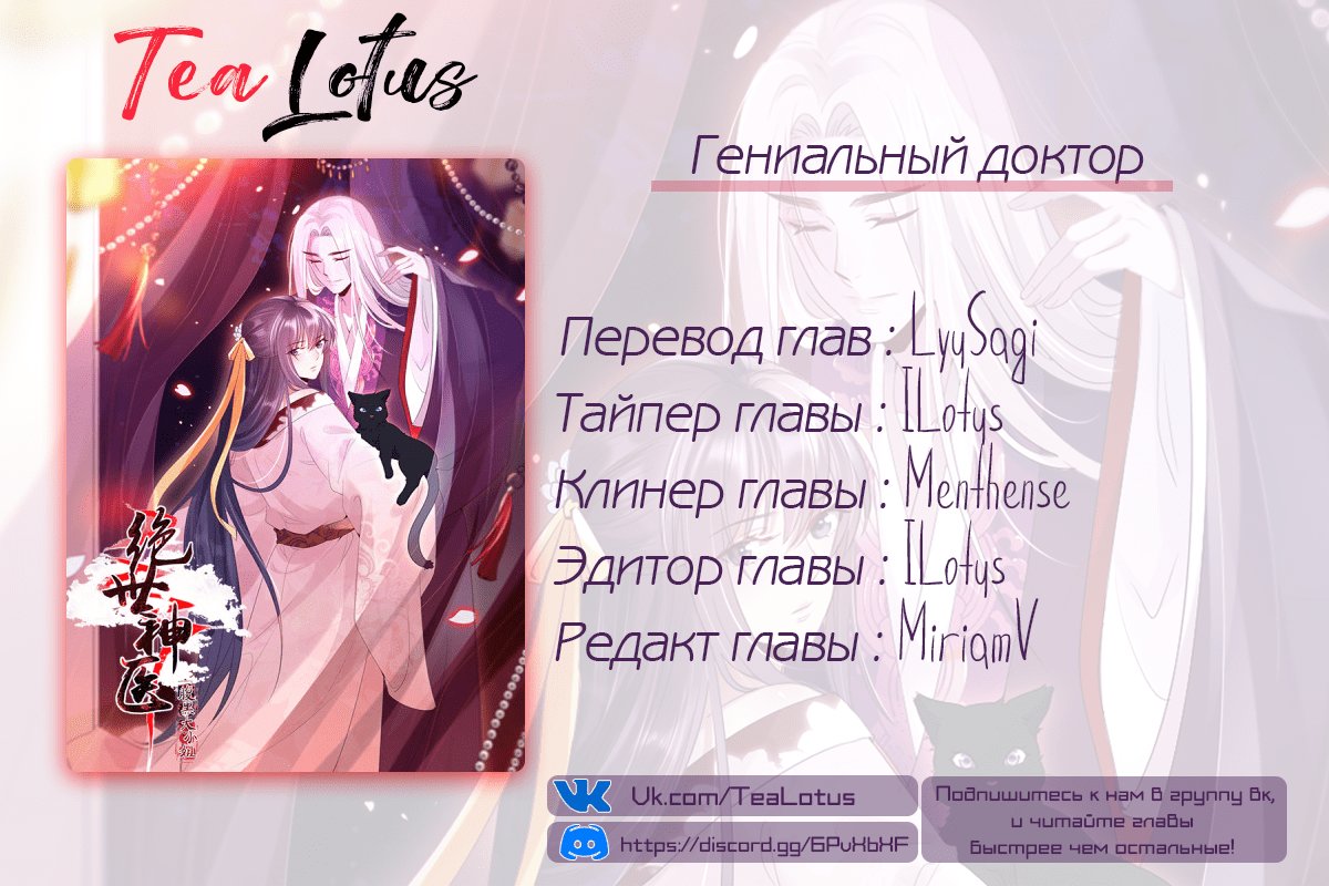 Манга Гениальный доктор - Глава 14 Страница 6