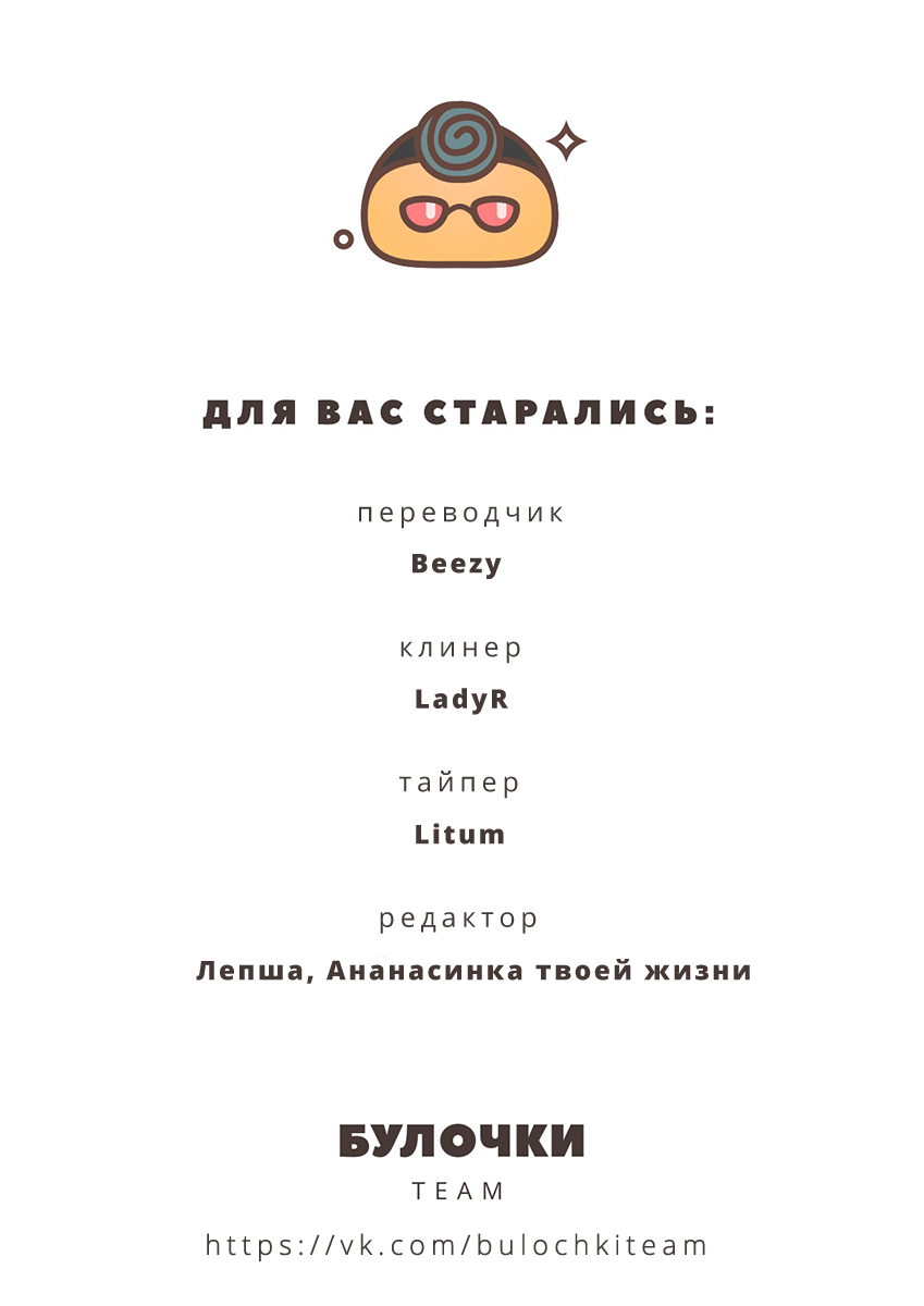 Манга Вторжение гигантов. До падения - Глава 52 Страница 52