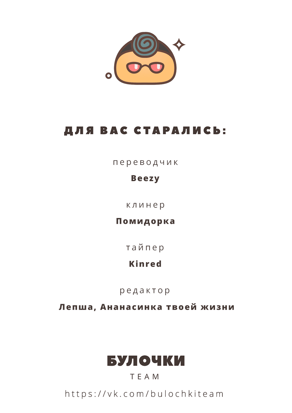 Манга Вторжение гигантов. До падения - Глава 43 Страница 53