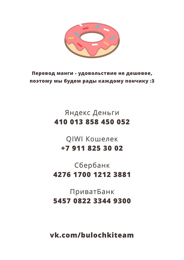Манга Вторжение гигантов. До падения - Глава 20 Страница 48