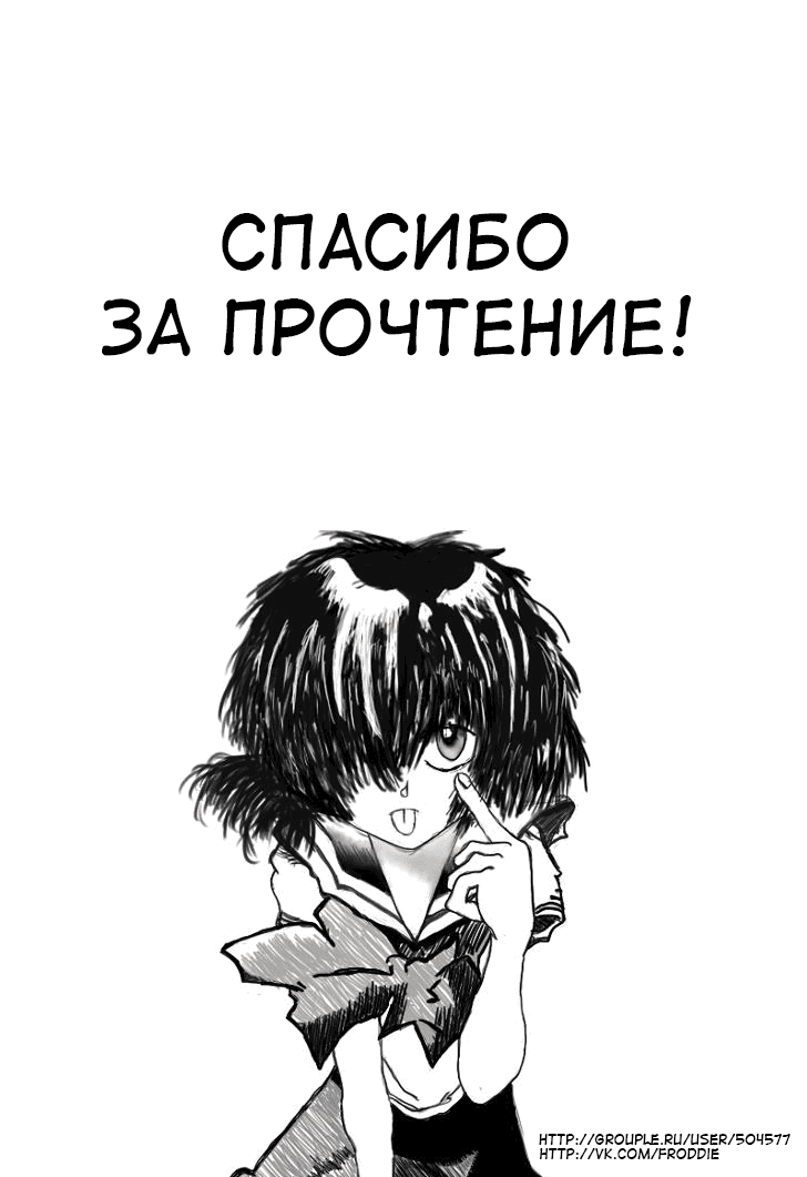Манга Загадочная девушка Х - Глава 84 Страница 27