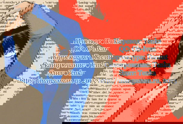 Манга Загадочная девушка Х - Глава 66 Страница 25