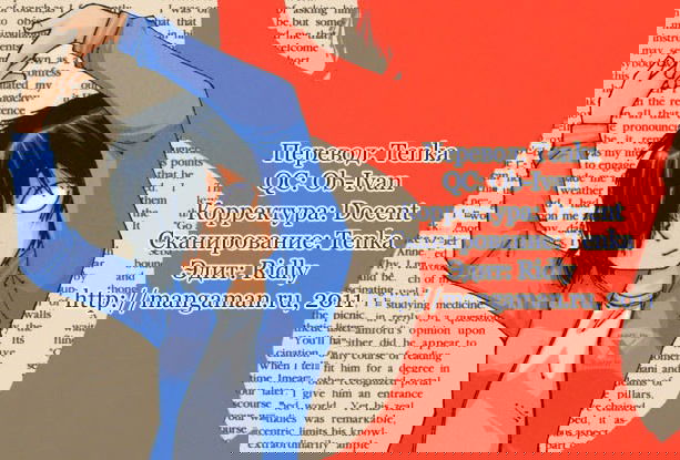 Манга Загадочная девушка Х - Глава 63 Страница 25