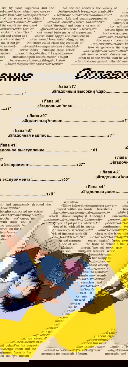 Манга Загадочная девушка Х - Глава 37 Страница 3