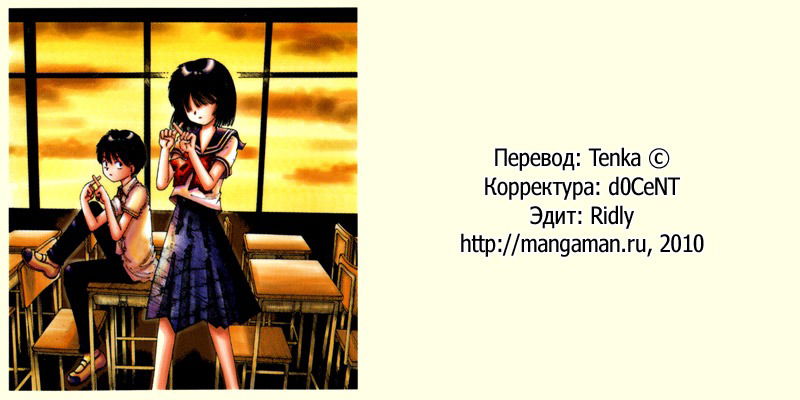 Манга Загадочная девушка Х - Глава 29 Страница 29