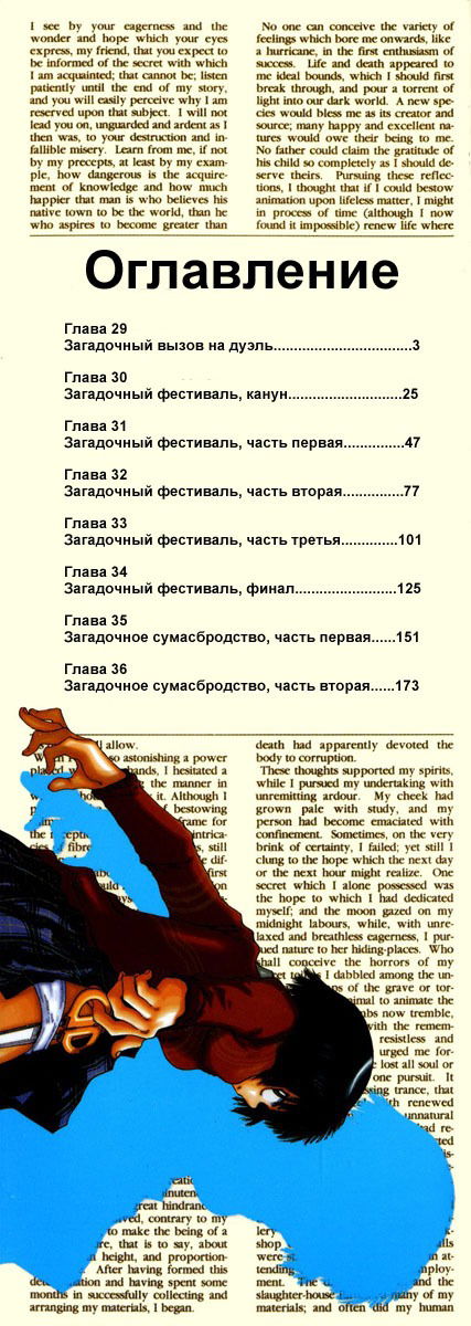Манга Загадочная девушка Х - Глава 29 Страница 3