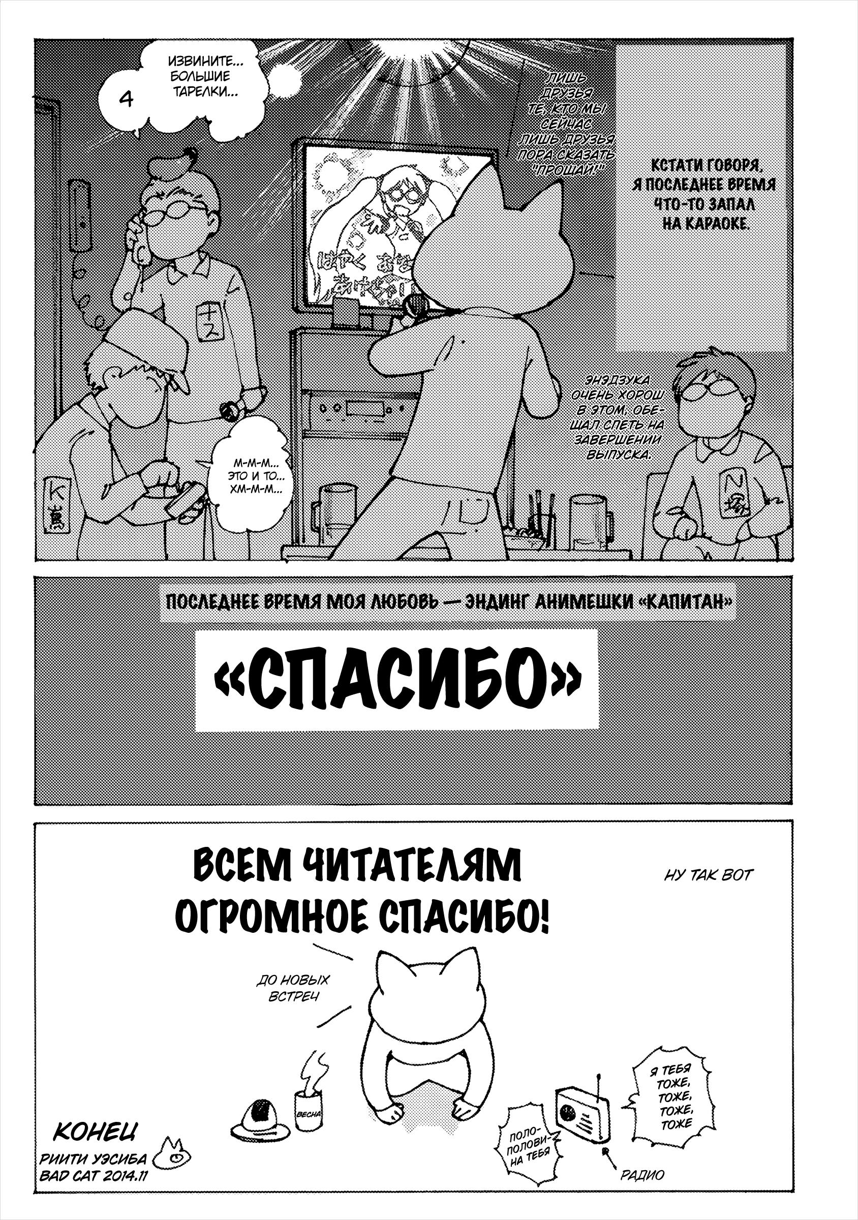 Манга Загадочная девушка Х - Глава 92.5 Страница 7