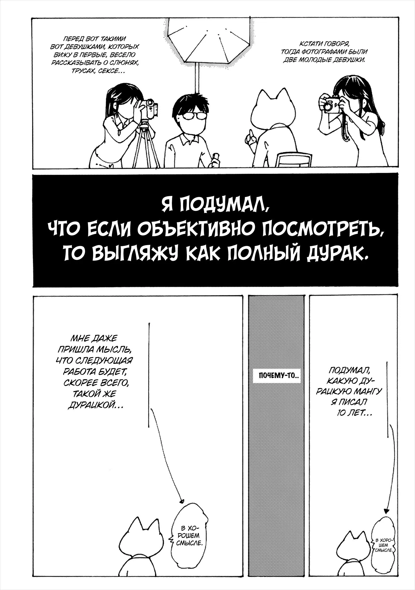 Манга Загадочная девушка Х - Глава 92.5 Страница 6