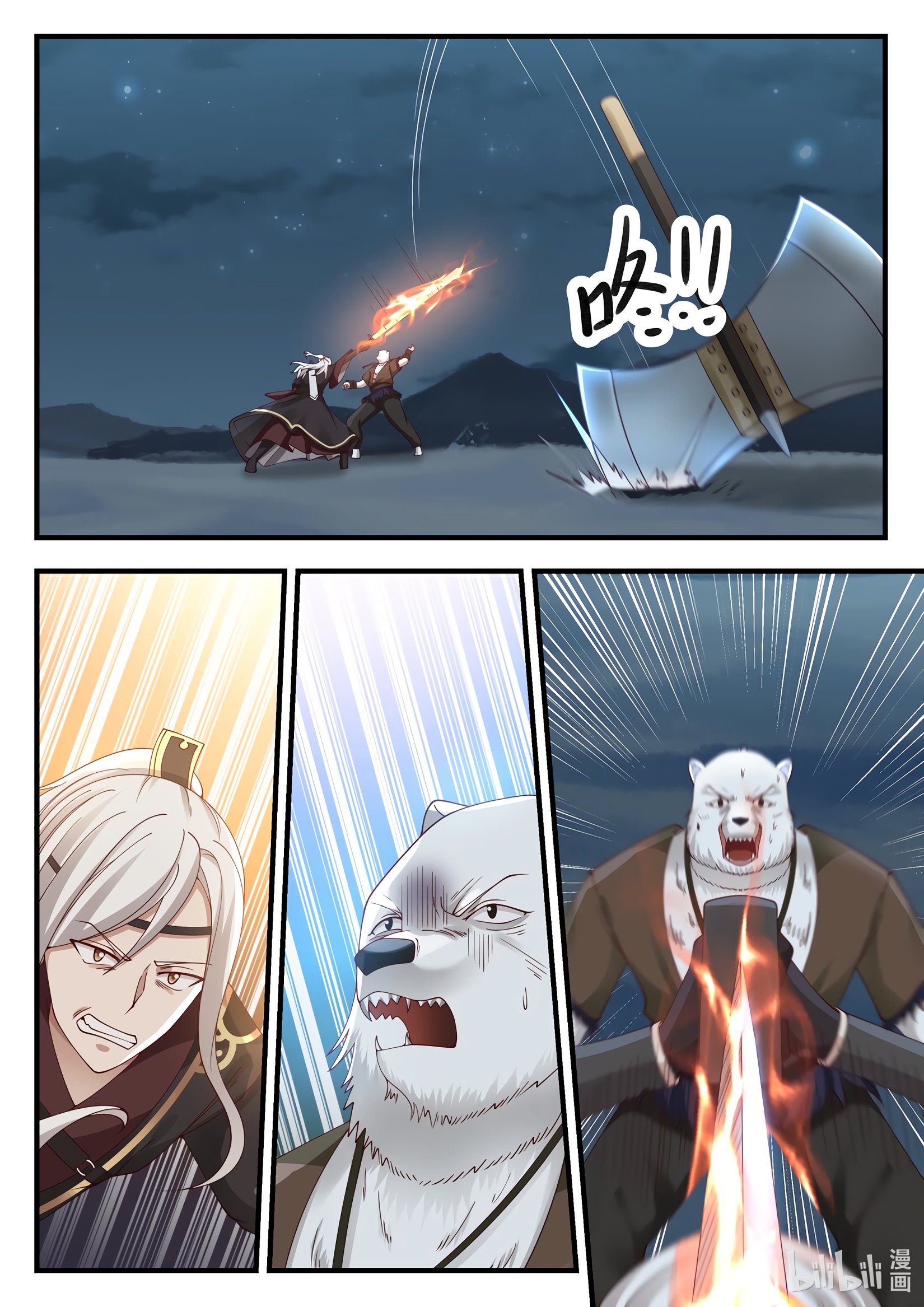 Манга Трон святого дракона - Глава 70 Страница 8