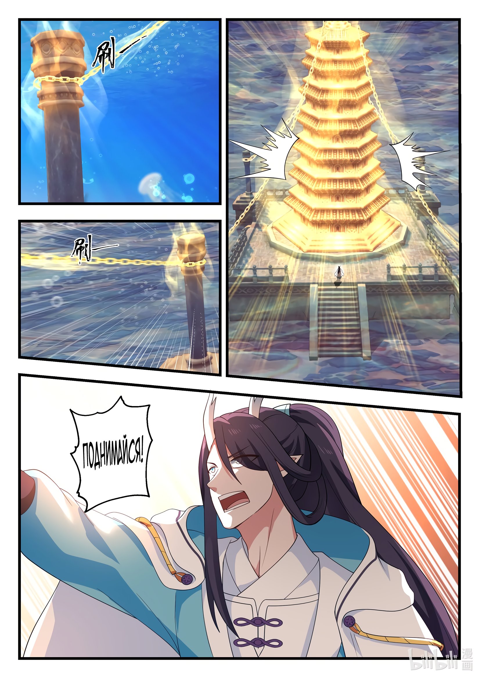 Манга Трон святого дракона - Глава 66 Страница 7