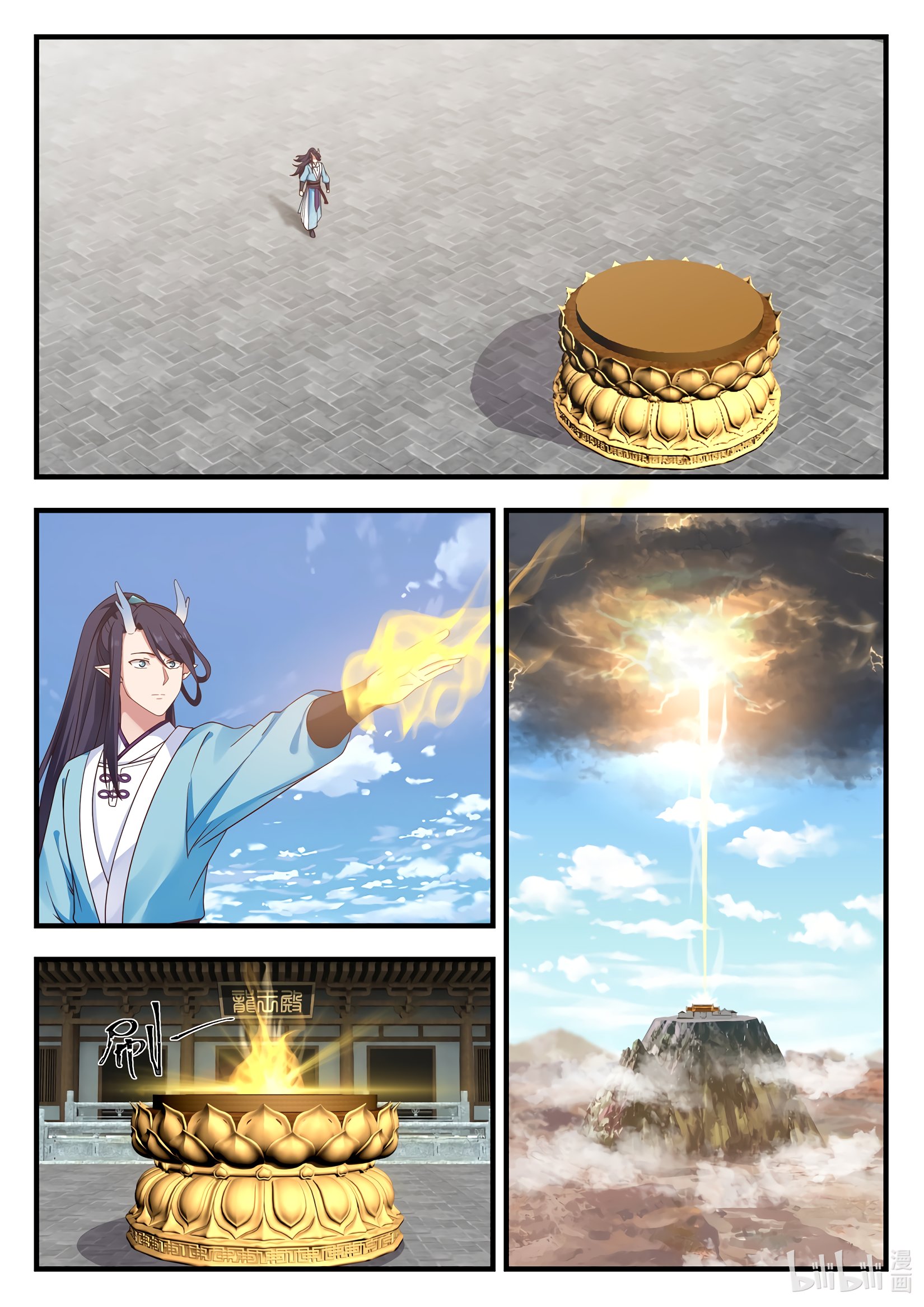 Манга Трон святого дракона - Глава 65 Страница 12