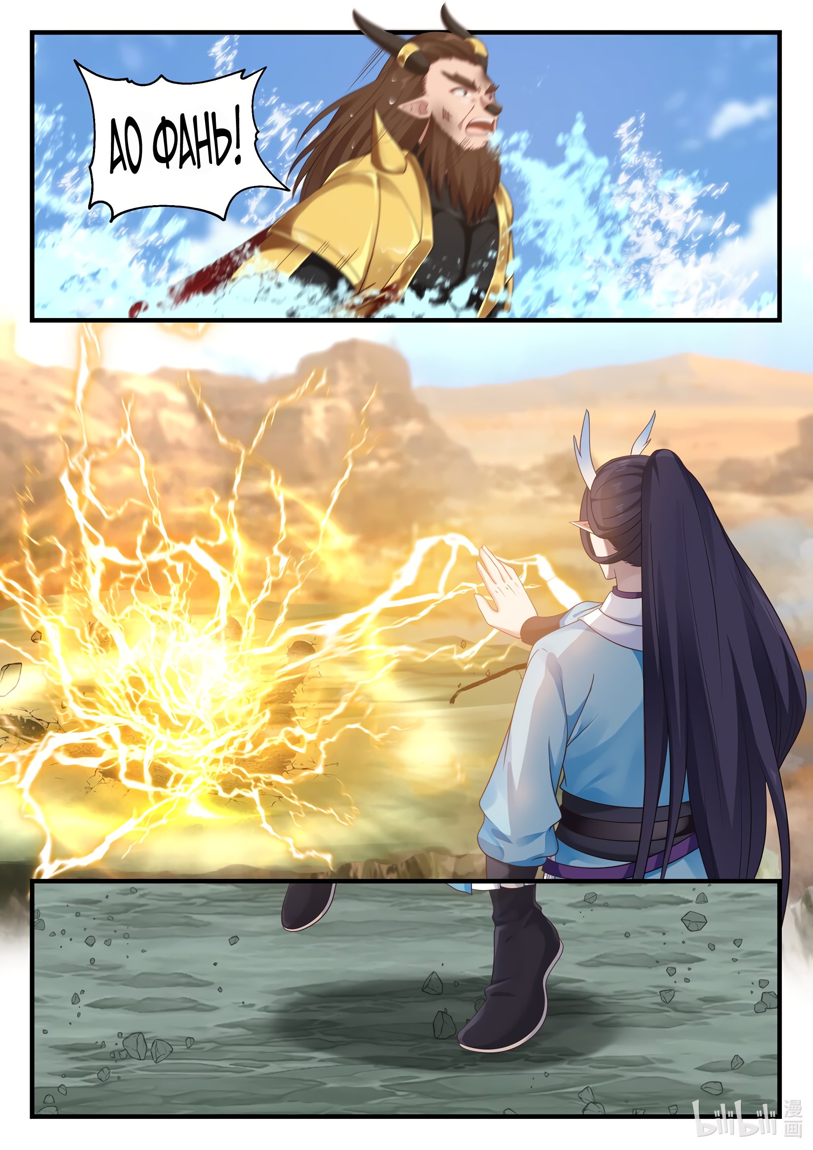 Манга Трон святого дракона - Глава 65 Страница 4