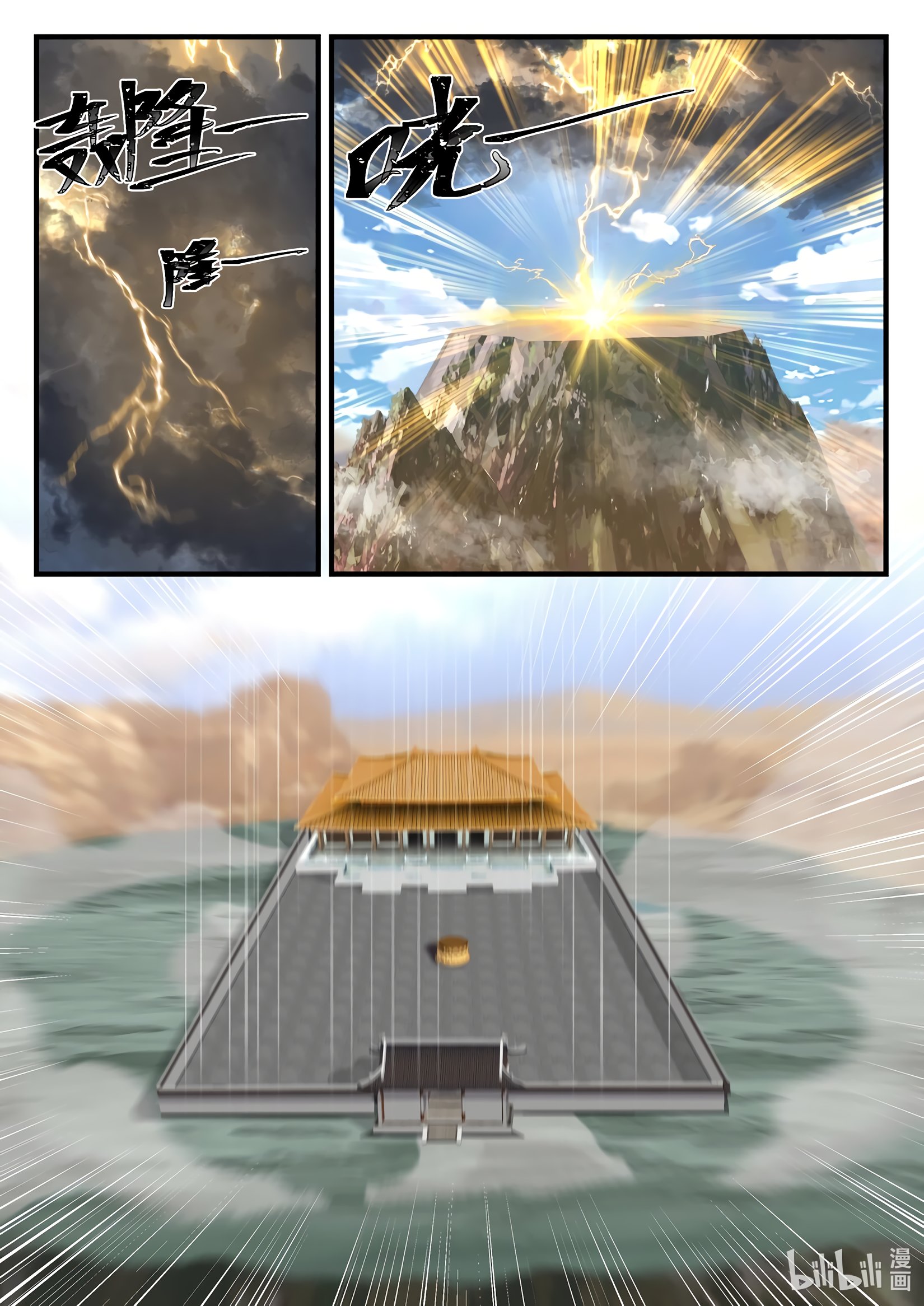 Манга Трон святого дракона - Глава 65 Страница 11