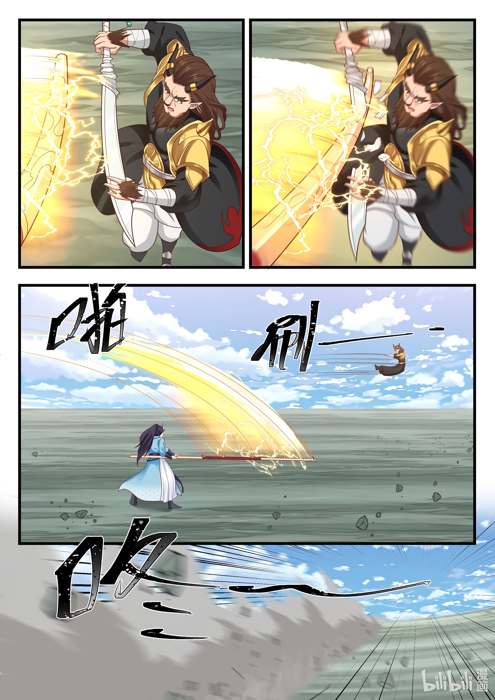 Манга Трон святого дракона - Глава 63 Страница 5