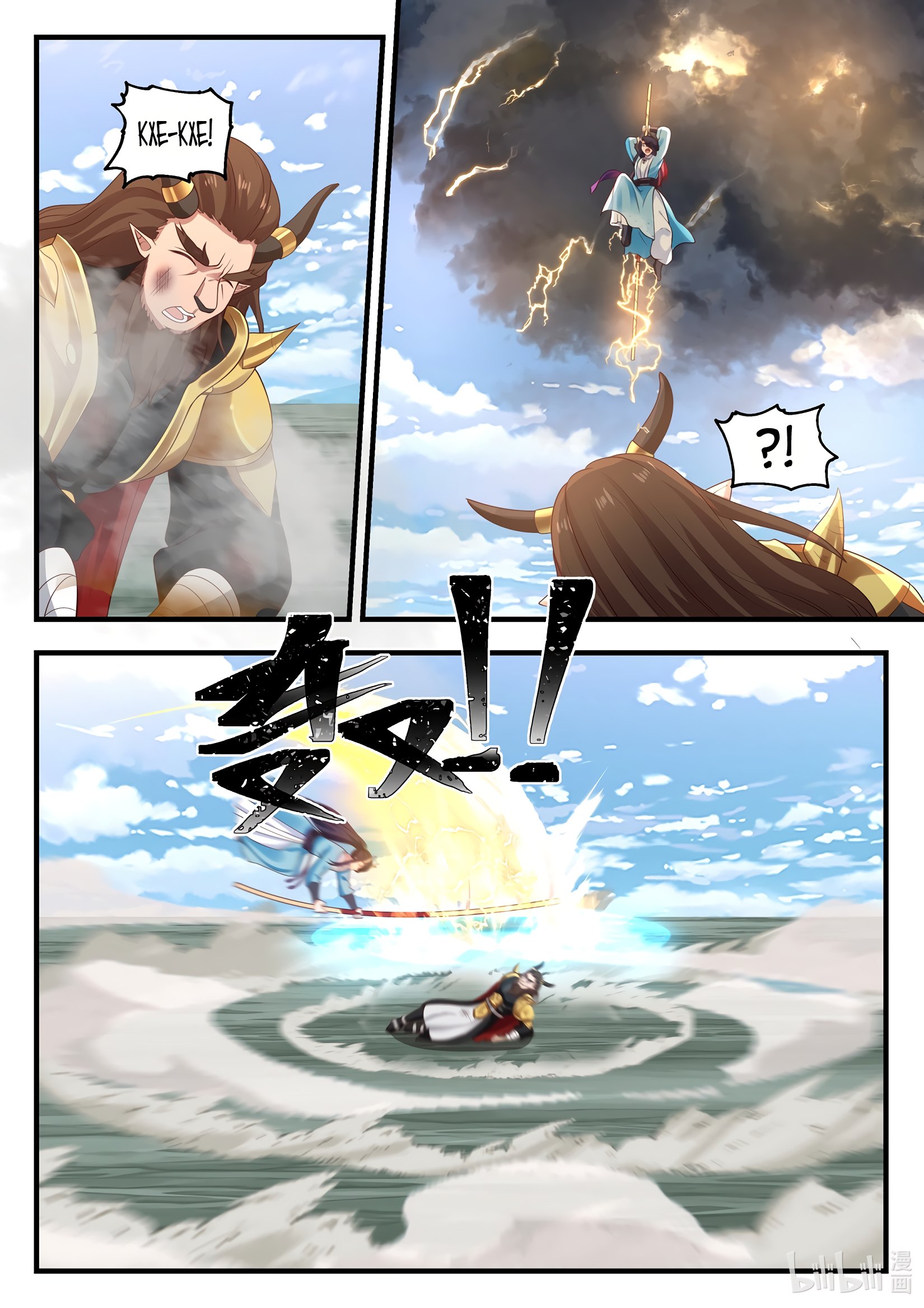 Манга Трон святого дракона - Глава 63 Страница 6