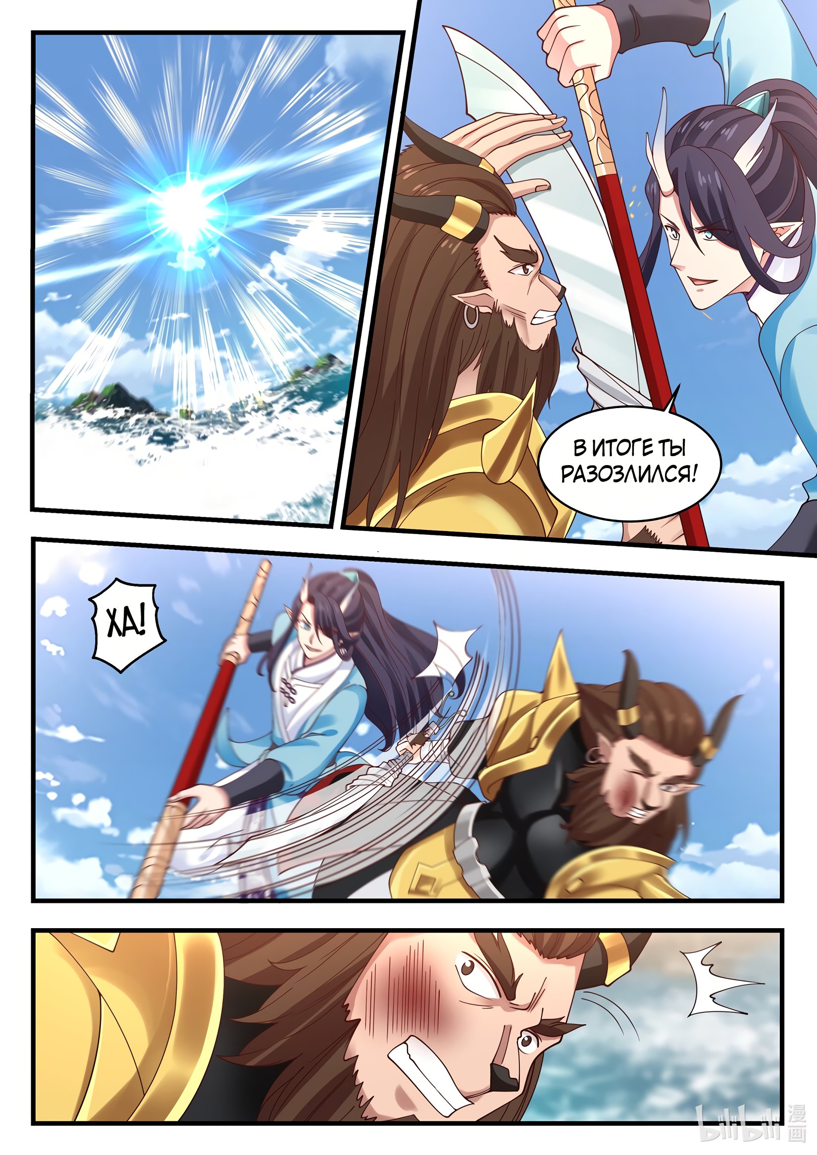 Манга Трон святого дракона - Глава 62 Страница 7